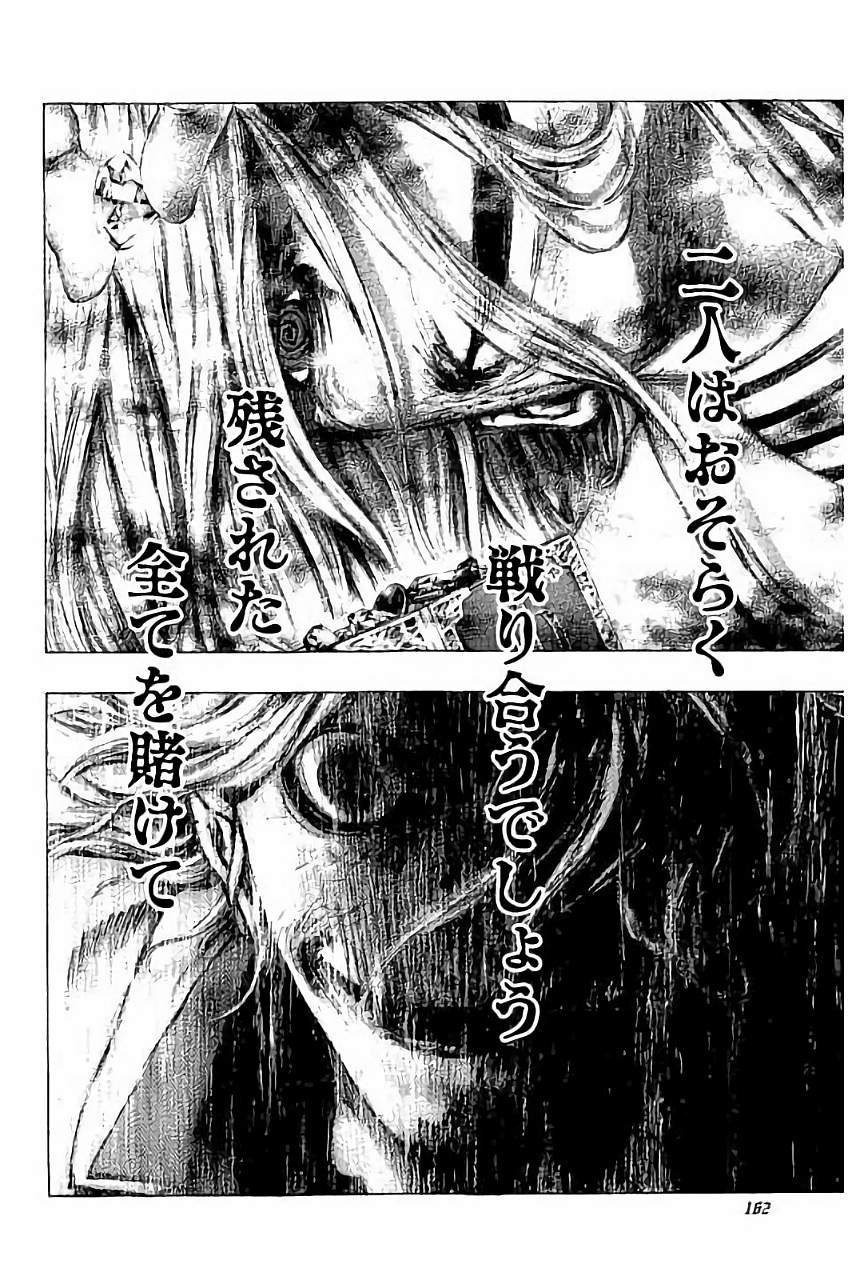 Usogui - Chapter 448 - Page 6